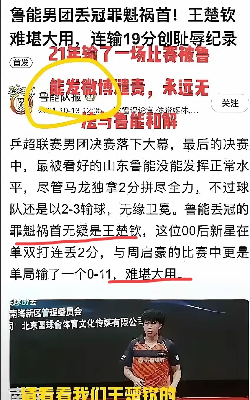 包含鲁能挑战恒大，关注双方前场对决的词条